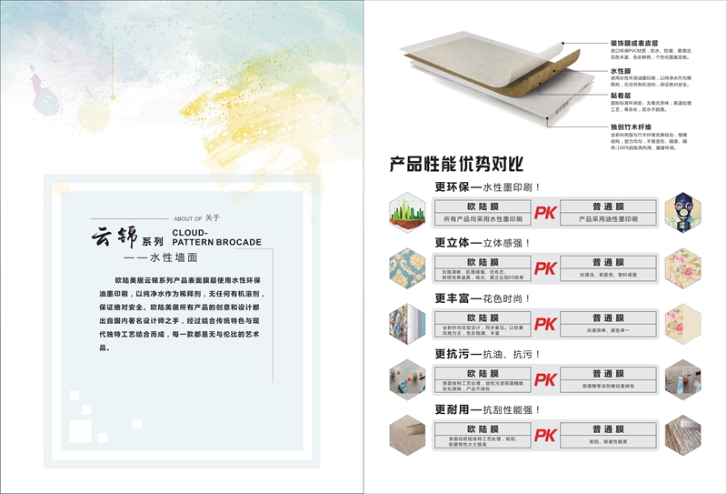 云錦折頁(yè)20190701-2--.jpg